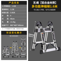 匹牧 PM-TJ-0145 铝合金多功能伸缩梯人字1.6+1.6米=直梯3.6米 单位:个