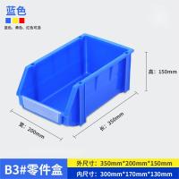 匹牧 B3-蓝色加厚 斜口零件盒 350*200*150mm 颜色可备注 单位:个