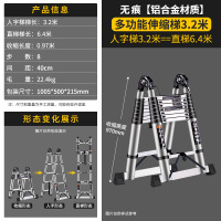 匹牧 PM-TJ-0149 铝合金多功能伸缩梯人字3.2+3.2米=直梯6.4米 单位:个