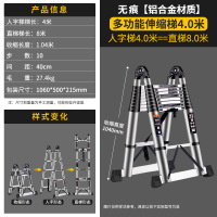 匹牧 PM-TJ-0151 铝合金多功能伸缩梯人字4+4米=直梯8米 单位:个