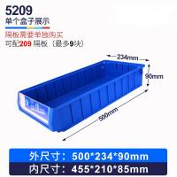匹牧 5209蓝 分隔式零件盒 500*234*90mm无隔板 颜色可备注 单位:件