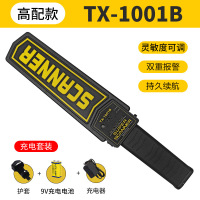 匹牧 PM-TX1001B-2 金属探测器 TX1001B高配款(护套+9V充电电池+充电器) 单位:个