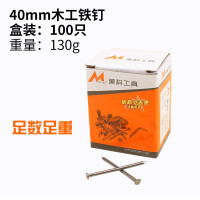 美科 MK-MGTD-001 木工钉子家用碳钢圆钉五金细铁钉工具 40mm铁钉 [1盒] 单位:盒