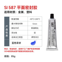 乐泰 SI587 蓝胶平面密封强力胶 587耐机油免垫片减震密封85g 1个 单位:个