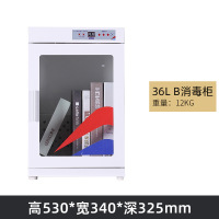 木上简 MSJ-TSXDG-0002 图书消毒柜 冷轧钢 530*340*325mm(玻璃门) 单位:个