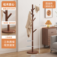 木上简 MSJ-YMJ-0001 实木衣帽架 胡桃色圆盘款 350*1730mm 单位:件