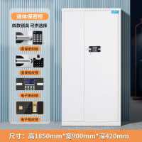 木上简 MSJ-BMG-003 保密柜 通门-国保密码锁90*42*185cm 白色 单位:个