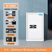 木上简 MSJ-BMG-007 保密柜 单门-国保指纹锁55*42*90cm 白色 单位:个