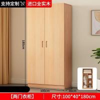木上简 MSJ-GYG-0074 更衣柜 两门主柜 100*40*180cm 原木色 单位:个
