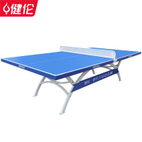健伦(JEEANLEAN)PPQZ-SN371 室外乒乓球桌标准乒乓球台户外乒乓球案子