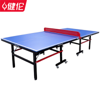 健伦(JEEANLEAN) JL320 乒乓球桌室外防雨防晒户外 可折叠乒乓球台