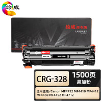 绘威 CRG-328 商专易加粉硒鼓 打印页数1500页(单位:支)适用佳能/Canon MF4752 MF4410黑色
