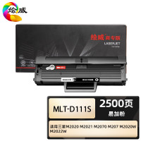 绘威 MLT-D111S 商专易加粉硒鼓 打印页数2500页(单位:支)适用三星M2020 M2021 M2070 黑色