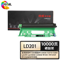 绘威 LD201 商专硒鼓架 打印页数10000页(单位:支)适用联想 M7206w F2070 F2081 黑色