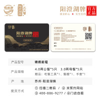 [礼券]阳澄湖牌阳澄湖大闸蟹锦绣前程型公蟹4.0两/只母蟹3.0两/只5对10只礼品卡
