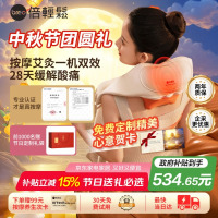 倍轻松N6mini颈椎按摩仪多功能按摩器送礼佳品