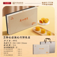 广州酒家流心奶黄月饼礼盒400g