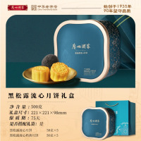 广州酒家流心奶黄月饼礼盒500g