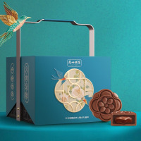 广州酒家玲珑臻品流心月饼礼盒780g