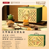 广州酒家月华如意月饼礼盒中华老字号正宗广式月饼中秋送礼团购礼品礼盒