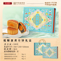 广州酒家月饼礼盒中华老字号广式月饼低糖健康系列中秋送礼福利礼品团购