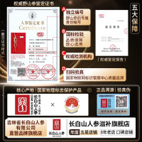 长白山人参18至30年以上野山参礼盒附1证1检煲汤泡酒中秋礼品 20年以上一等野山参9-12克礼盒约3指参芦