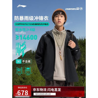 李宁防风防泼水冲锋外套男女同款2025时尚百搭运动外套AEMV033-7 黑色 S