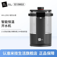 米技生活(Miji Home)家用 办公大容量电热水壶 2.5L HK-L2501 恒温开水机台式饮水机