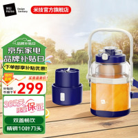 米技生活(Miji Home)榨汁机 榨汁杯家用破壁机果汁机料理机 MB-L0805