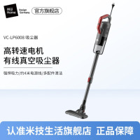 米技生活(Miji Home)家用吸尘 器 VC-LP6008