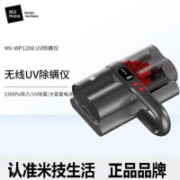 米技生活(Miji Home)UV除螨仪 家用无线便捷 MV-WP1208 灰色