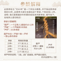 长白山人参约22年野山参12-15克带鉴定证书礼盒装