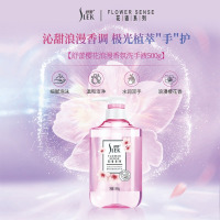 舒蕾樱花浪漫香氛洗手液柠檬沁爽香氛洗手液-500g小苍兰洗手液 舒蕾樱花浪漫香氛洗手液-500g