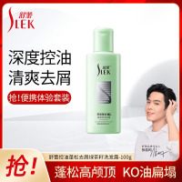 舒蕾洗发水山茶花滋润焗油绿茶籽控油蓬松去屑顺滑精油洗发露 控油去屑洗发露100g