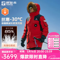 探路者派克羽绒服燕麦色\黑色