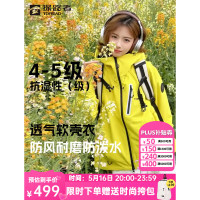 探路者男式外套萤黄色