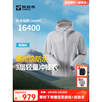 探路者(TOREAD)单层冲锋衣外套户外防风防水登山服男25年春线下同款TABBAN81003 山影灰 L