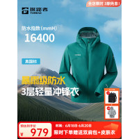 探路者(TOREAD)单层冲锋衣外套户外防风防水登山服男25年春线下同款TABBAN81003 煨桑绿 3XL