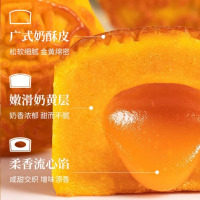 元朗荣华流心奶黄月饼礼盒360克8枚装