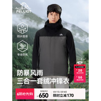 伯希和男款套绒冲锋衣