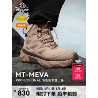 伯希和女款登山鞋