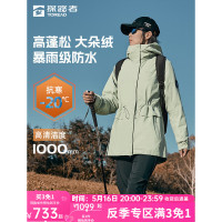 探路者套羽绒冲锋衣黑色