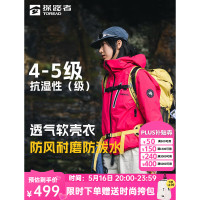 探路者男式外套萤黄色