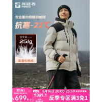 探路者羽绒服燕麦色\黑色