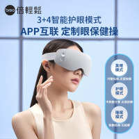 倍轻松眼部按摩仪 穴位冷热敷护眼仪See7 热敷按摩眼罩按摩器