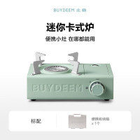北鼎(Buydeem)卡式炉户外炉具便携式烧烤炉自驾野营野餐用品专用防风卡式炉套装 [浅杉绿]