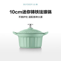 北鼎(Buydeem)珐琅锅一人食珐琅锅多功能铸铁锅适用电磁炉 浅杉绿 迷你珐琅锅 10cm