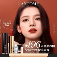 兰蔻196口红哑光雾面唇膏经典朱砂橘化妆品显白礼盒礼物送女友生日