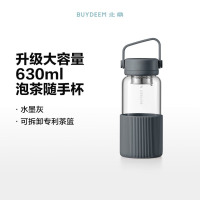 北鼎(Buydeem)泡茶随手杯 茶水分离水杯大容量玻璃杯[水墨灰]畅快饮茶水分离630ml