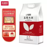 裕道府 大米东北大米核心产区新米 五常大米双层袋 5kg*1袋